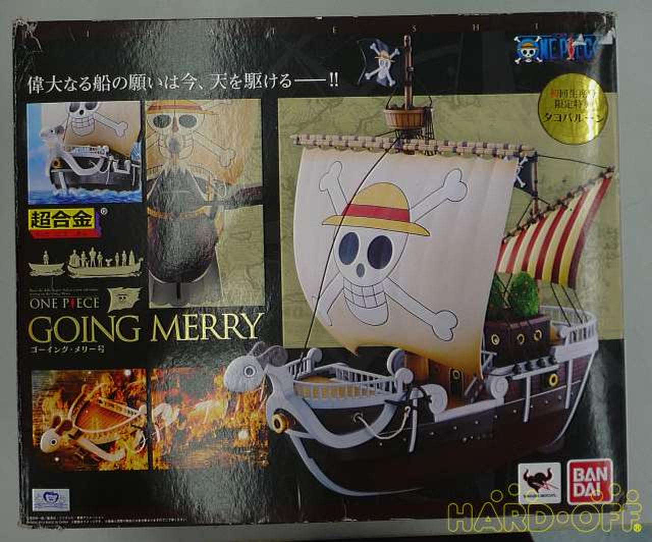 バンダイ 超合金ゴーイングメリー号 Hardoffオフモール