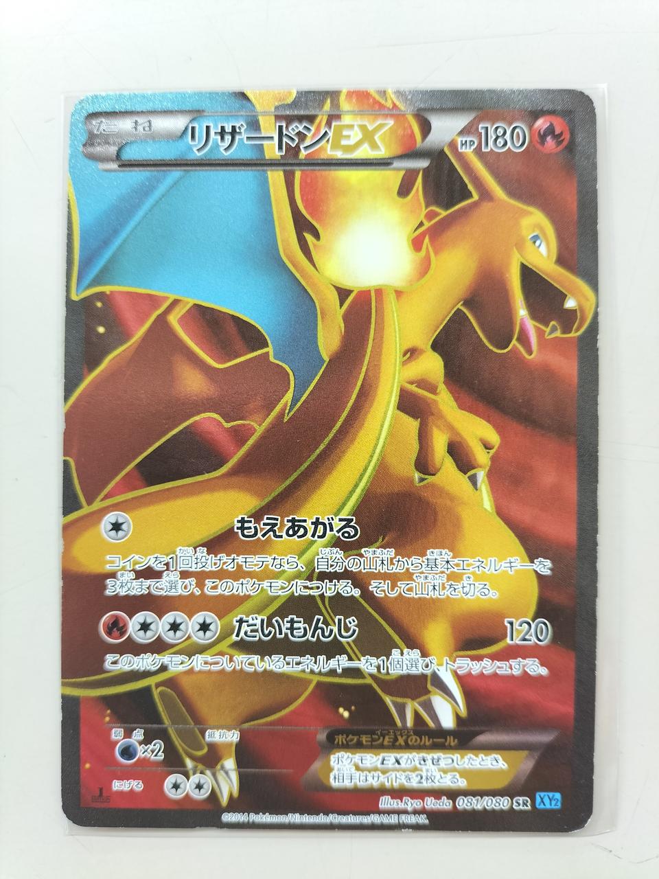 ポケモンカード|リザードンEX|HARDOFFオフモール（オフモ