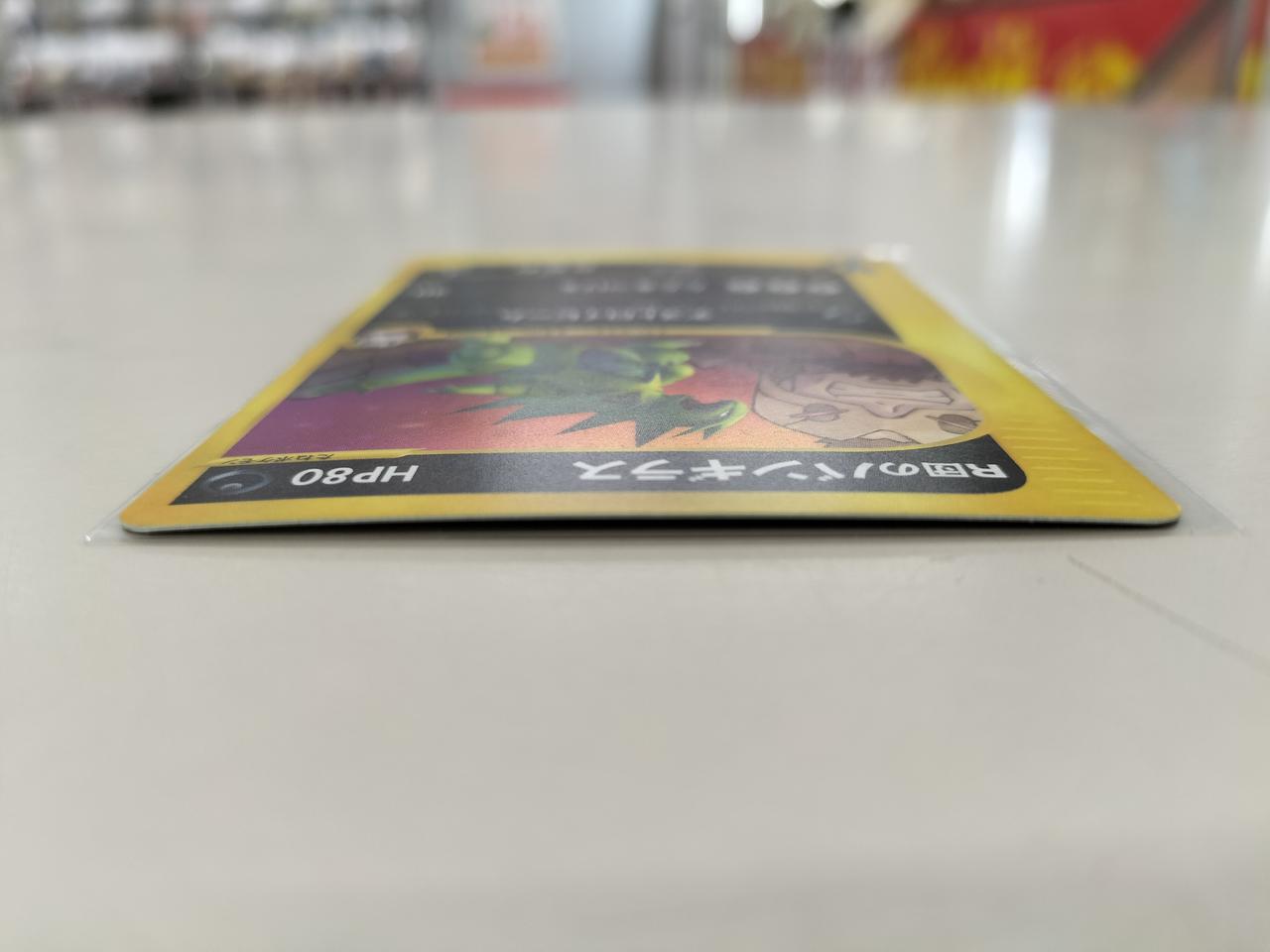 ポケモンカード|R団のバンギラス|【ハードオフ公式通販】オフモール