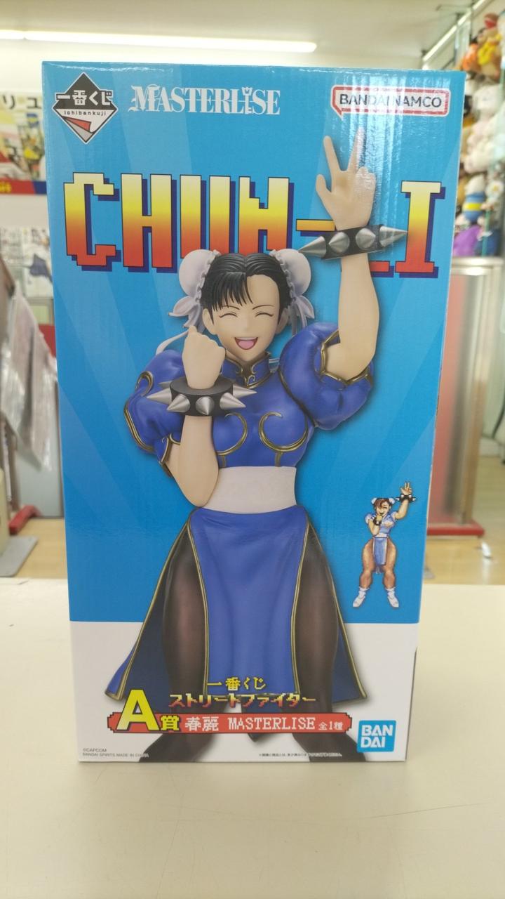 春麗