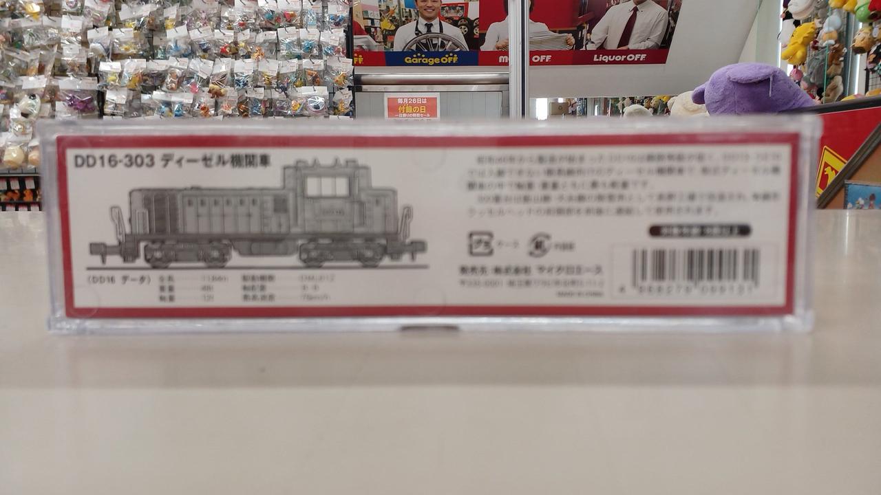 【新品・未開封】プラモデル ディスプレイモデル 7点+HOゲージ マイクロエース 新品・未開封】プラモデル ディスプレイモデル 7点+HOゲージ