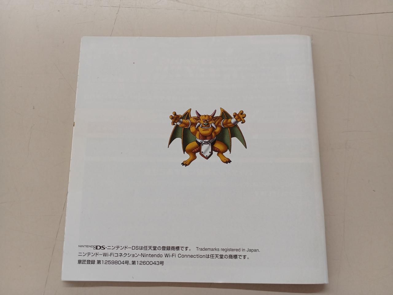 SQUARE ENIX|ドラゴンクエストモンスターズ ジョーカー2