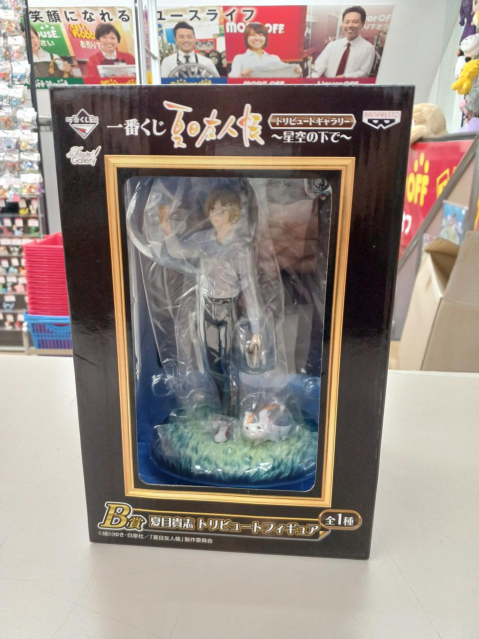 夏目友人帳 星空の下で