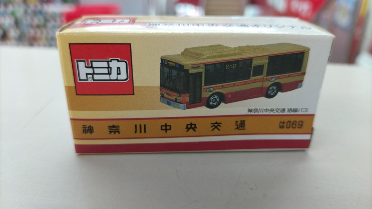 トミカ　神奈川中央交通　は069 タカラトミー|神奈川中央交通 は069|HARDOFFオフモール（オフモ