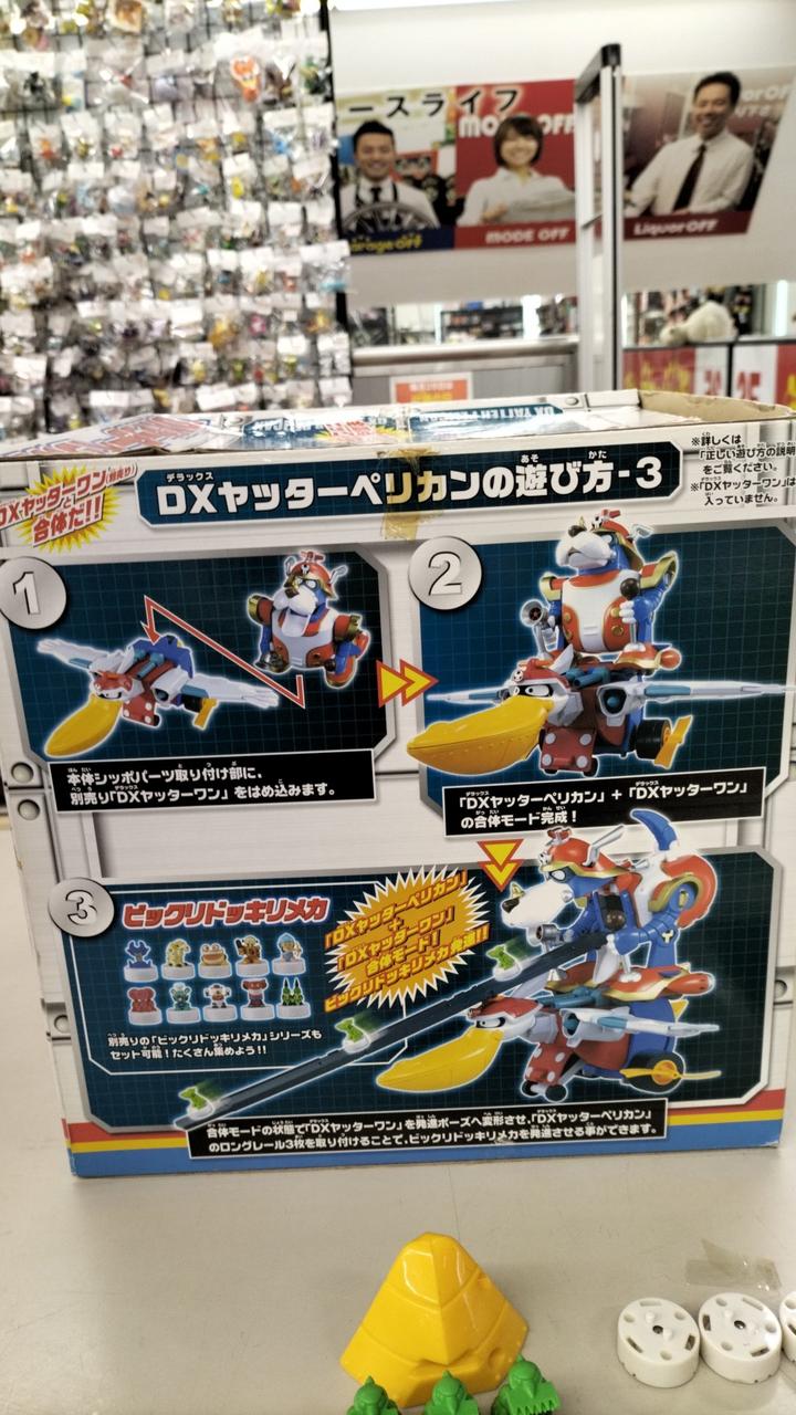 タカラトミー|ヤッターマン|HARDOFFオフモール（オフモ）|2080910000110007