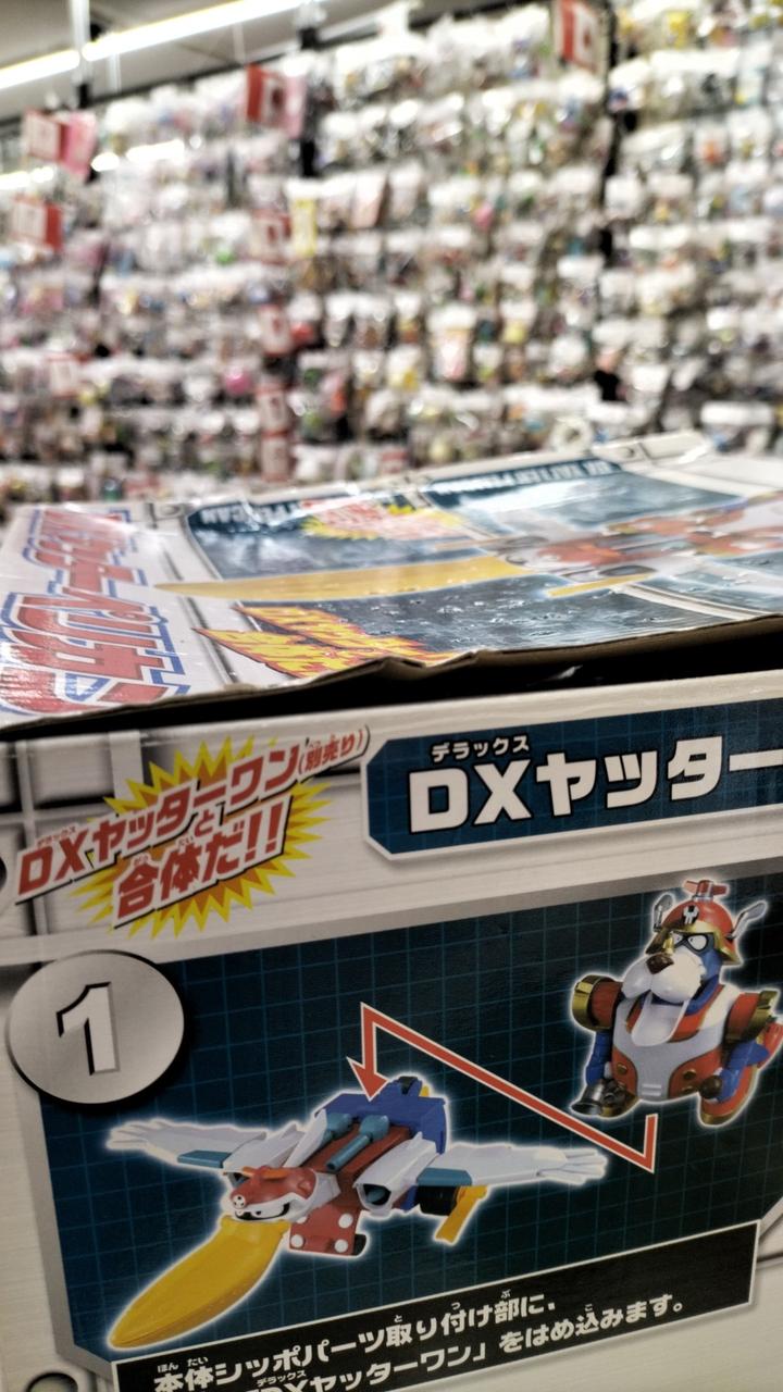 タカラトミー|ヤッターマン|HARDOFFオフモール（オフモ）|2080910000110007