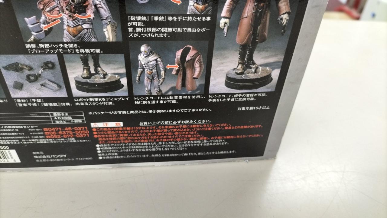 ロボット刑事 VOL.1 VOL.2 [完] 2本セット VOL.2未開封品 ロボット刑事 VOL.1 VOL.2 [完] 2本セット VOL.2未開封品 2025