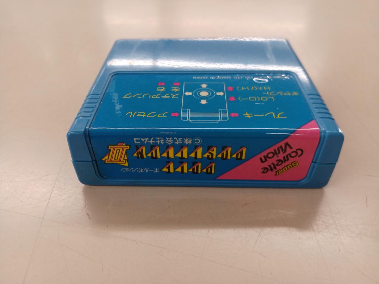 エポック社|スーパーカセットビジョンソフト|HARDOFFオフモール