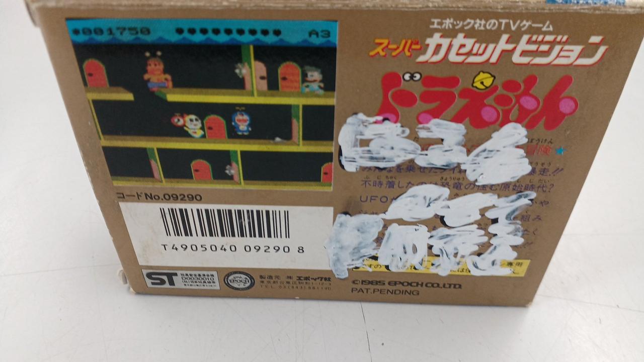 エポック社|スーパーカセットビジョンソフト|HARDOFFオフモール