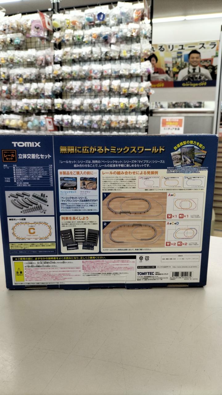 模型用品まとめ売り TOMIX|立体交差化セット|HARDOFFオフモール（オフモ）|2080910000110653