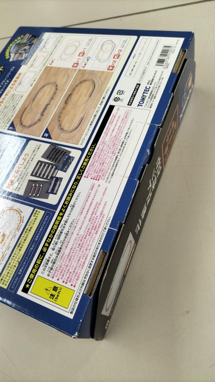 TOMIX|立体交差化セット|HARDOFFオフモール（オフモ）|2080910000110653