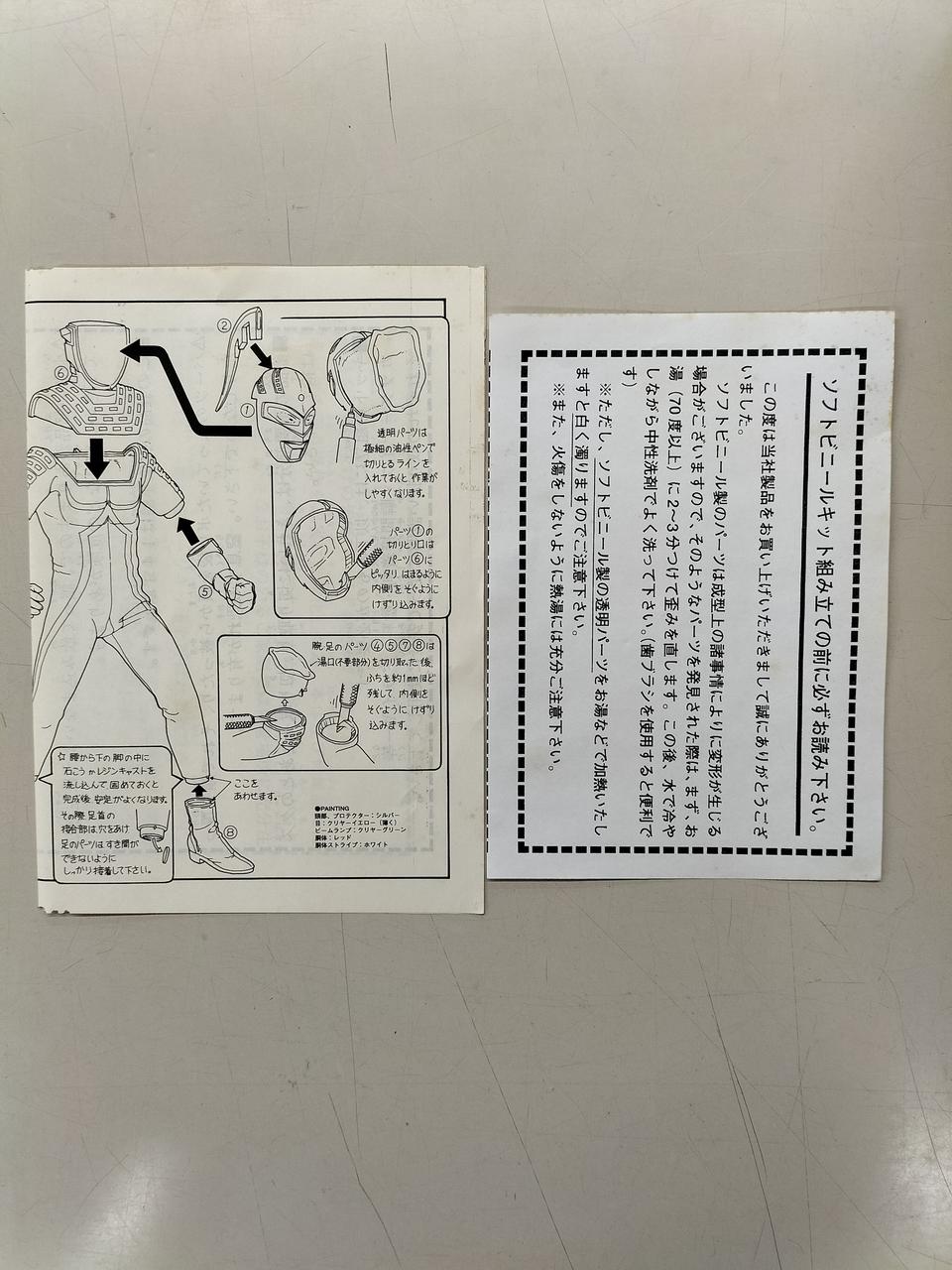 ★希少品/未使用★ 1/50 海洋堂 ウルトラセブン ソフトビニールキット Amazon.co.jp: 海洋堂 キングジョー/ソフビキット