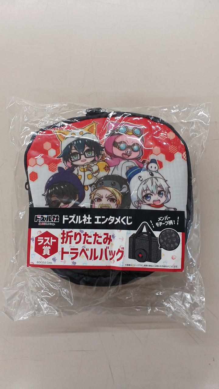 ラスト賞 折りたたみトラベルバッグ ドズル社 エンタメくじ おんりー おらふくん エンタメくじ|ドズル社 折りたたみトラベルバッグ|HARDOFFオフモール