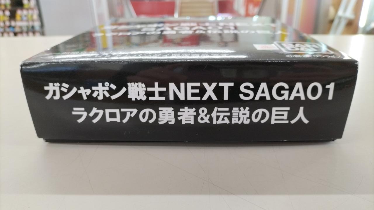 BANDAI|機動戦士ガンダム ガシャポン戦士NEXT|【ハードオフ公式通販