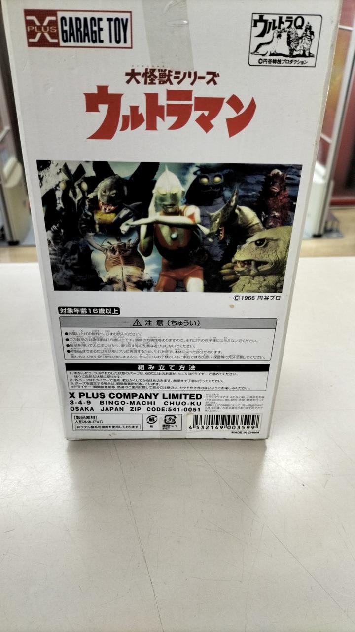 エクスプラス|宇宙忍者 バルタン星人(カラー版)|HARDOFFオフモール