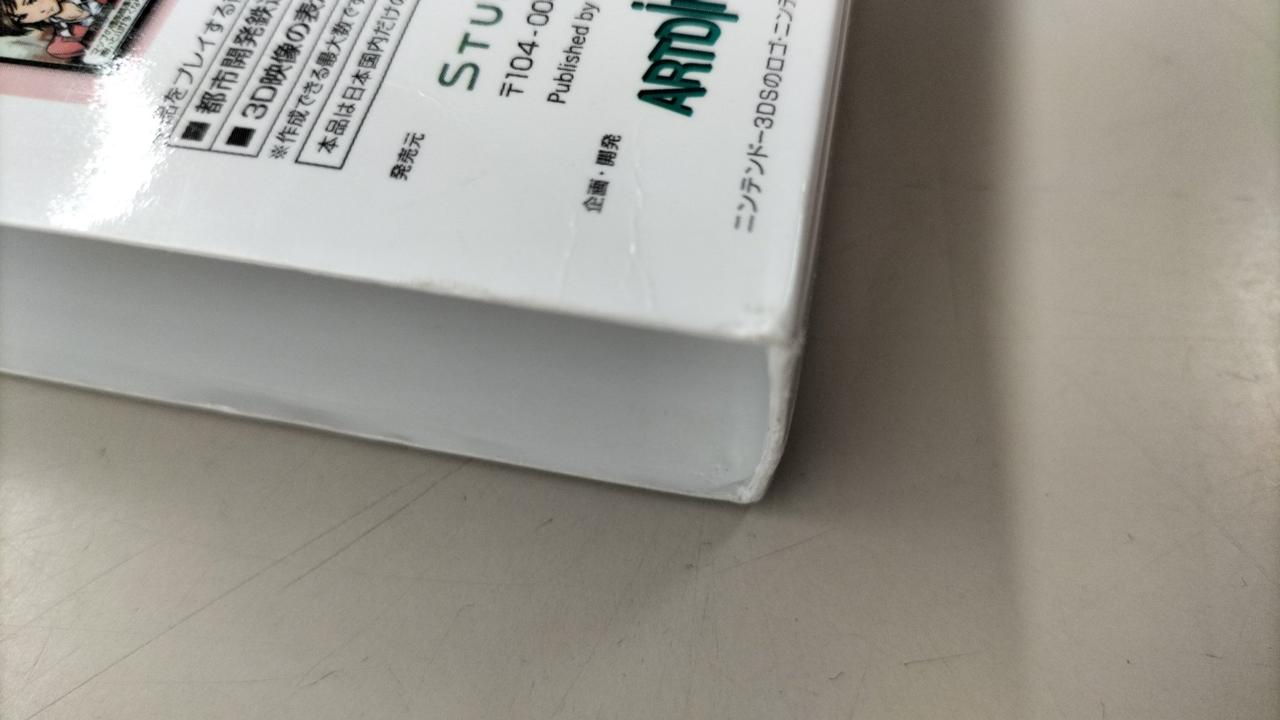 アートディンク|A列車で行こう3D NEO ビギナーズパック|【ハードオフ