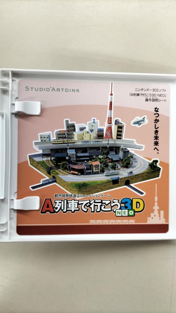 アートディンク|A列車で行こう3D NEO ビギナーズパック|【ハードオフ