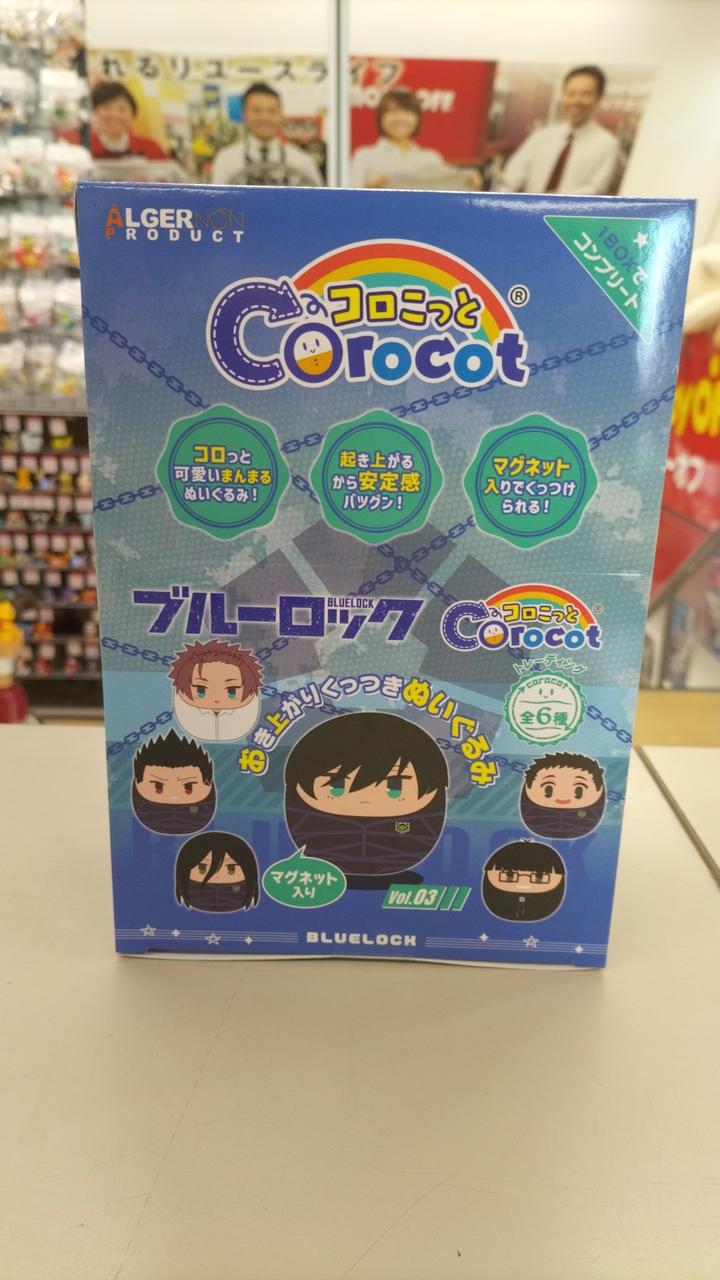 ブルーロック コロこっと VOL.3