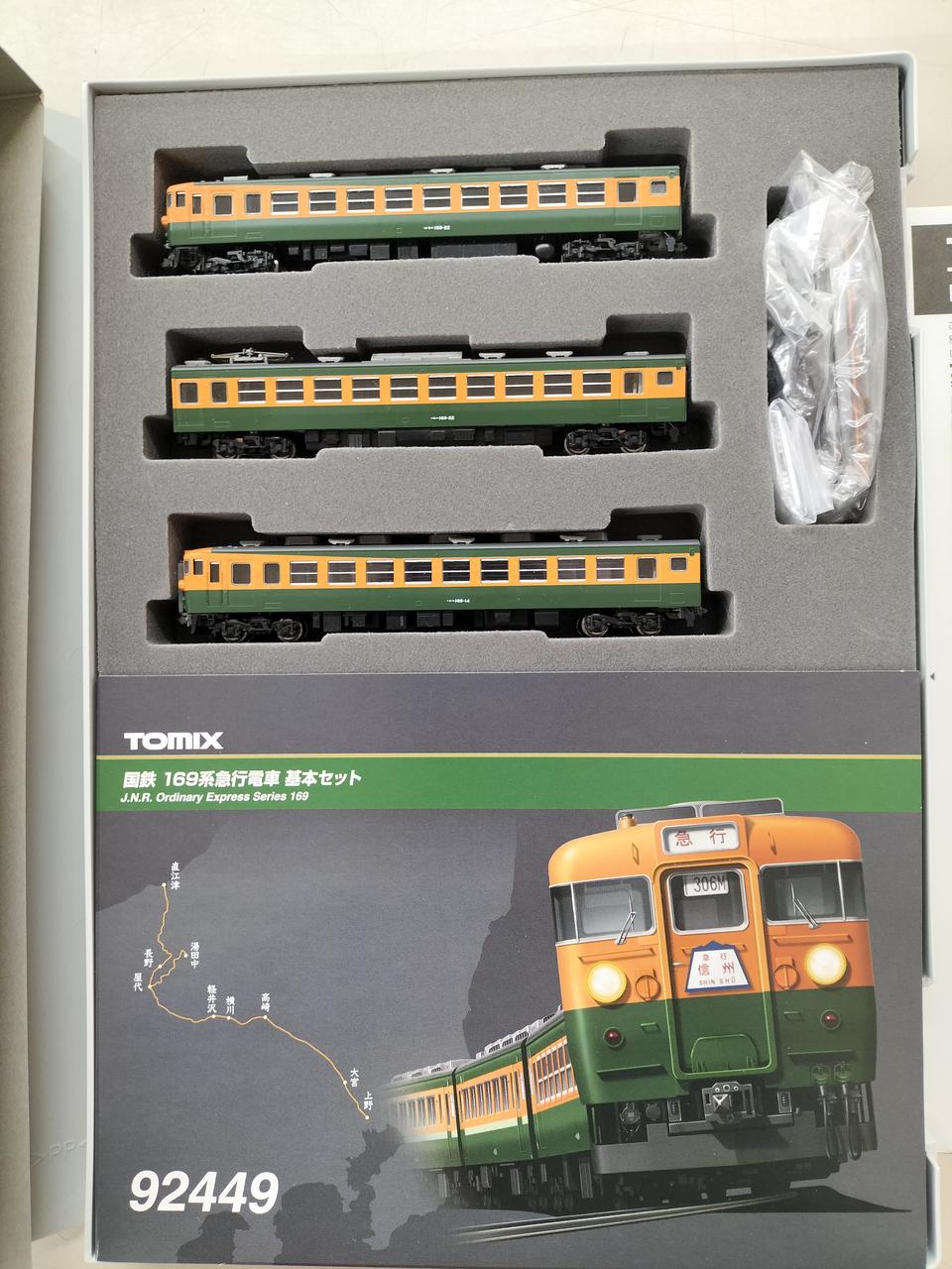 TOMIX|Nゲージ|HARDOFFオフモール（オフモ）|2080910000111285