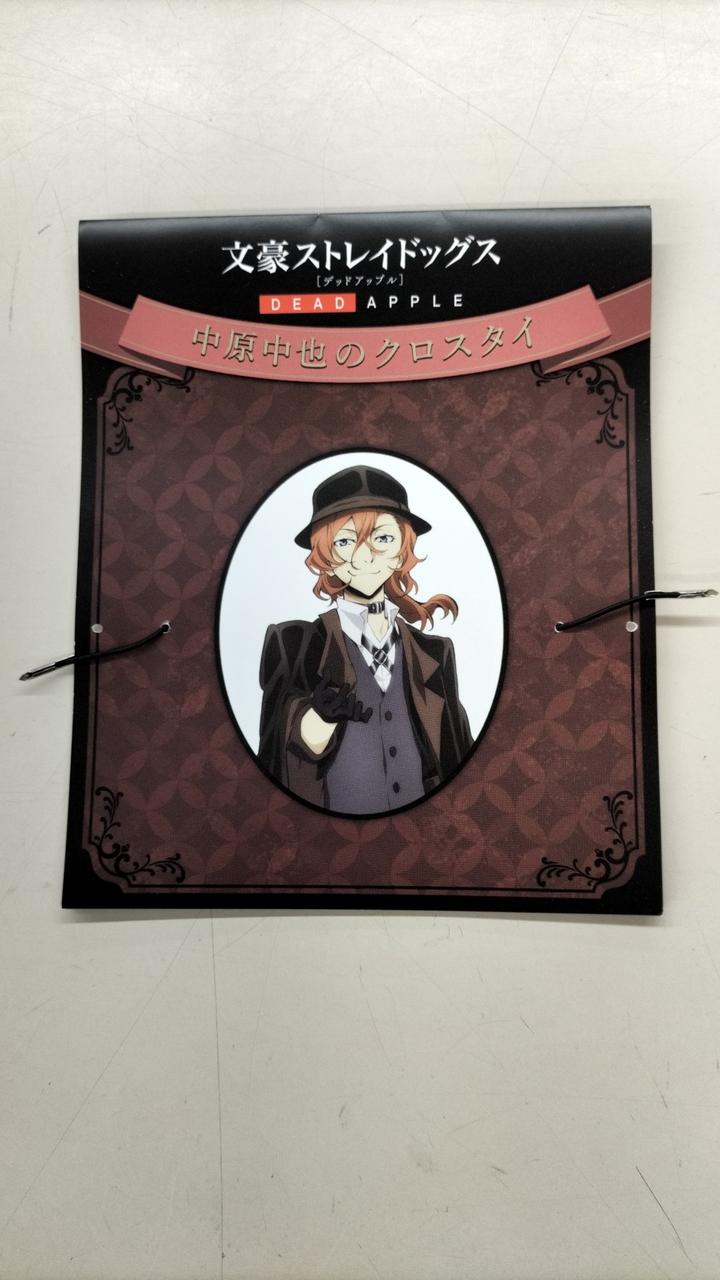 ムービック|中原中也のクロスタイ|【ハードオフ公式通販】オフモール