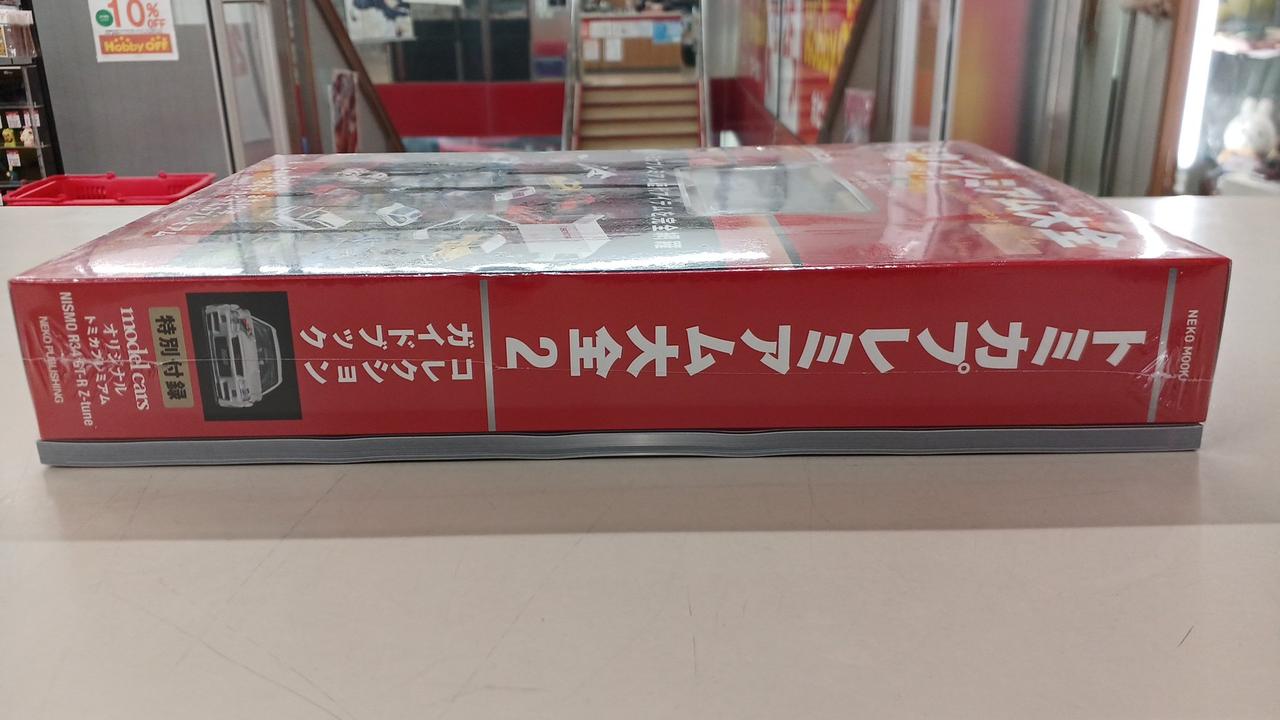新品未開封 トミカプレミアム大全2 コレクションガイドブック⑤ Amazon.co.jp: トミカプレミアム大全2 (NEKO MOOK) : モデル