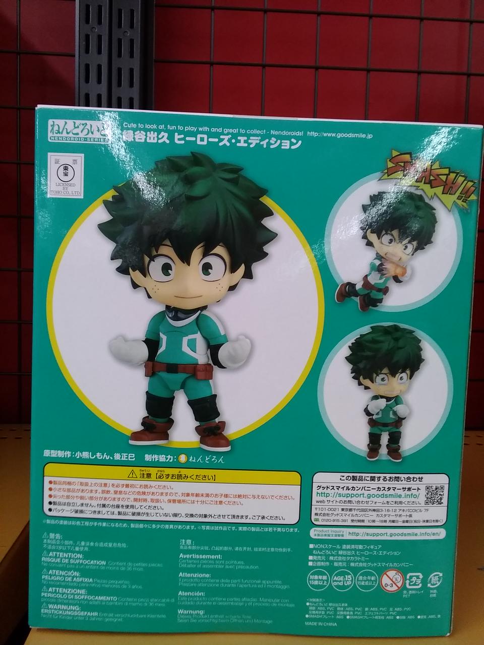 タカラトミー ねんどろいど緑谷出久 Hardoffオフモール