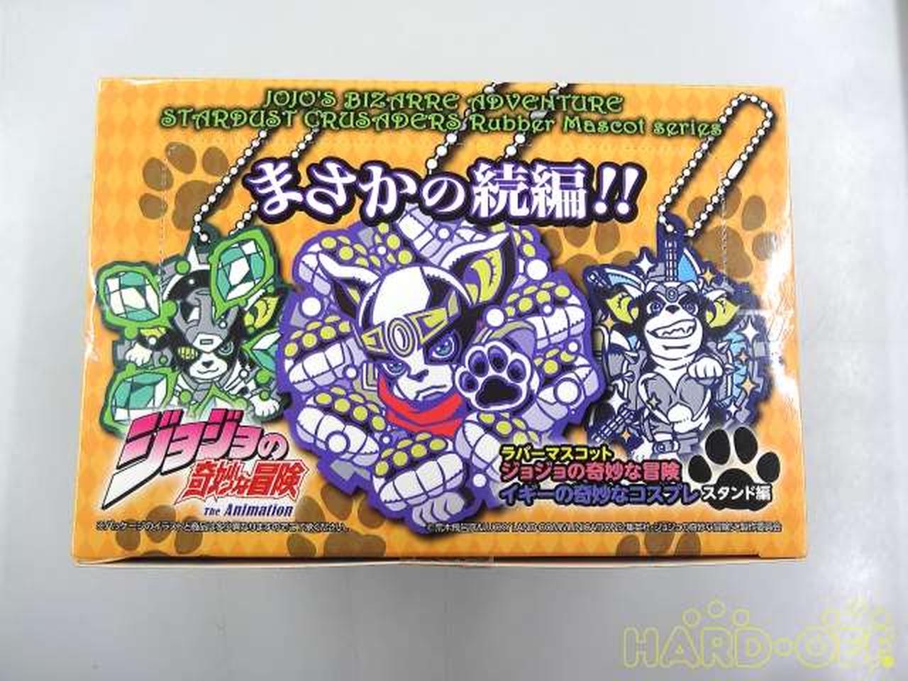 メガハウス Megahouse ジョジョの奇妙な冒険 イギーの奇妙なコスプレ スタンド 編bo Hardoffnetmall Webno