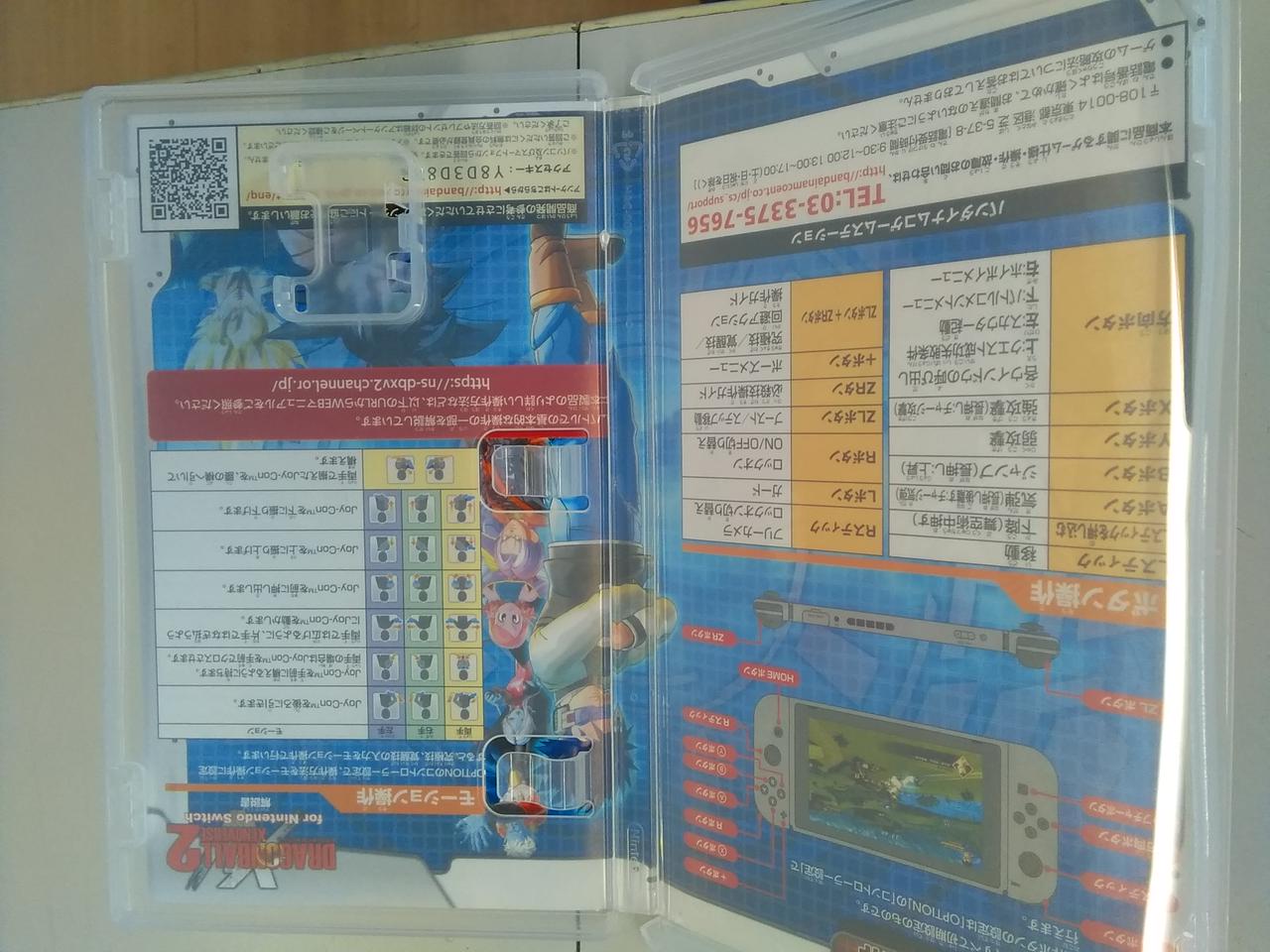 Bandainamco ドラゴンボールゼノバース2 Hardoffオフモール