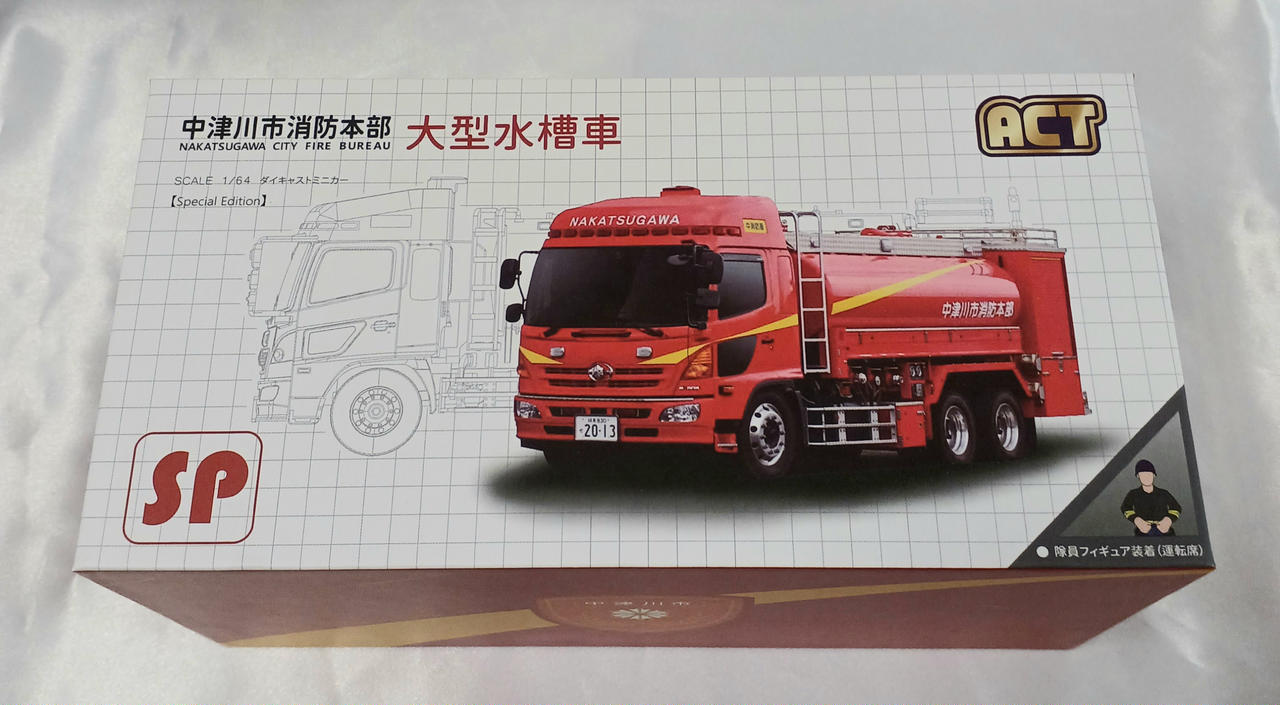 【新品未開封】ダッドウェイ　消防車乗り物　ファイアートラックスピードスター First Gear Speedway DuraStar 1:24 Fire Truck with Lights and