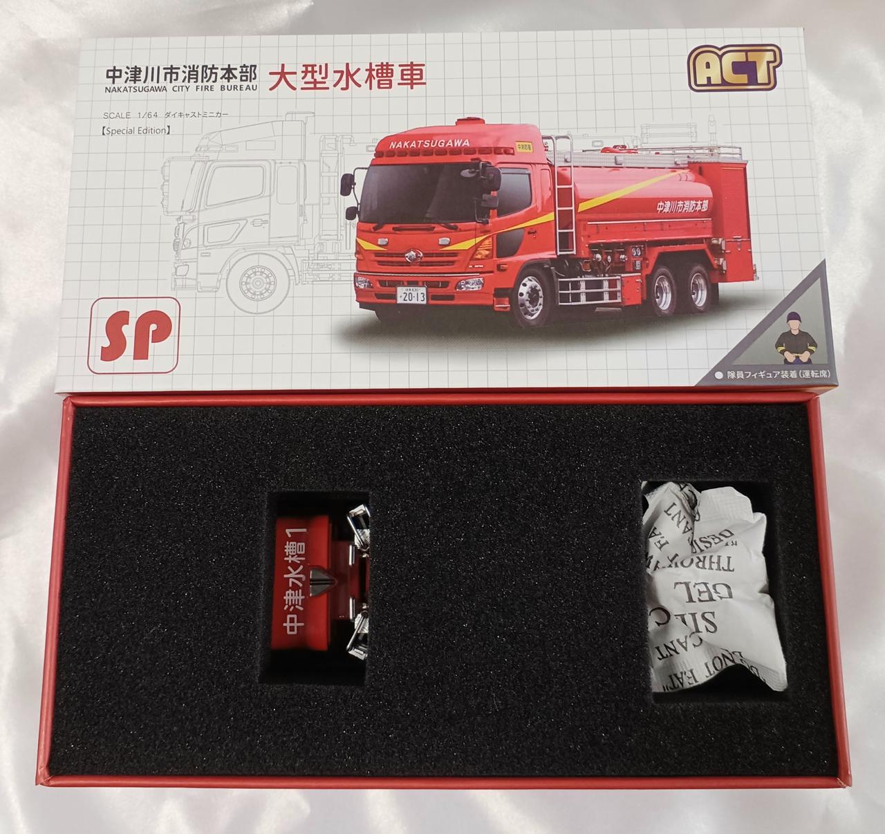 アクトカー|大型水槽車|HARDOFFオフモール（オフモ）|2080920000000223