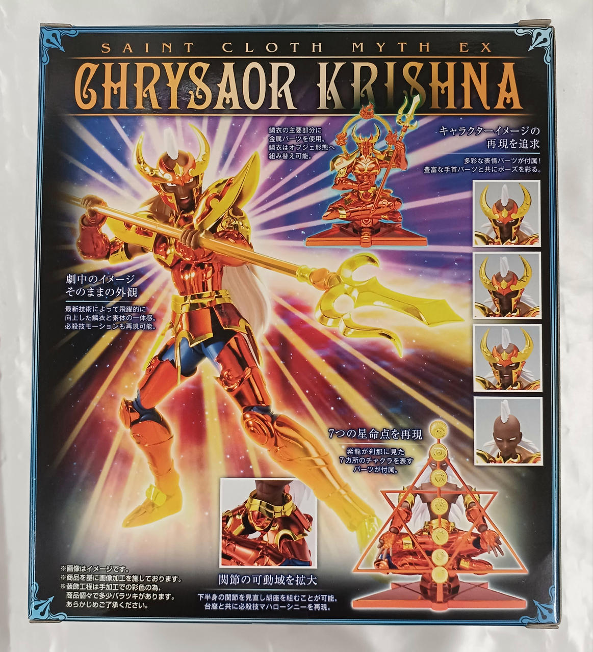 バンダイ|クリュサオルクリシュナ|【ハードオフ公式通販】オフモール