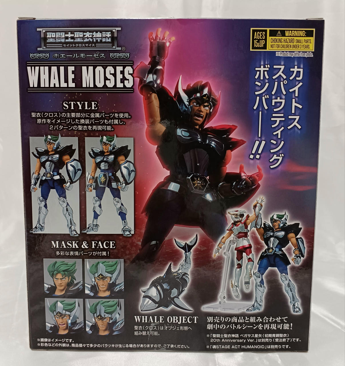 バンダイ|ホエールモーゼス|【ハードオフ公式通販】オフモール