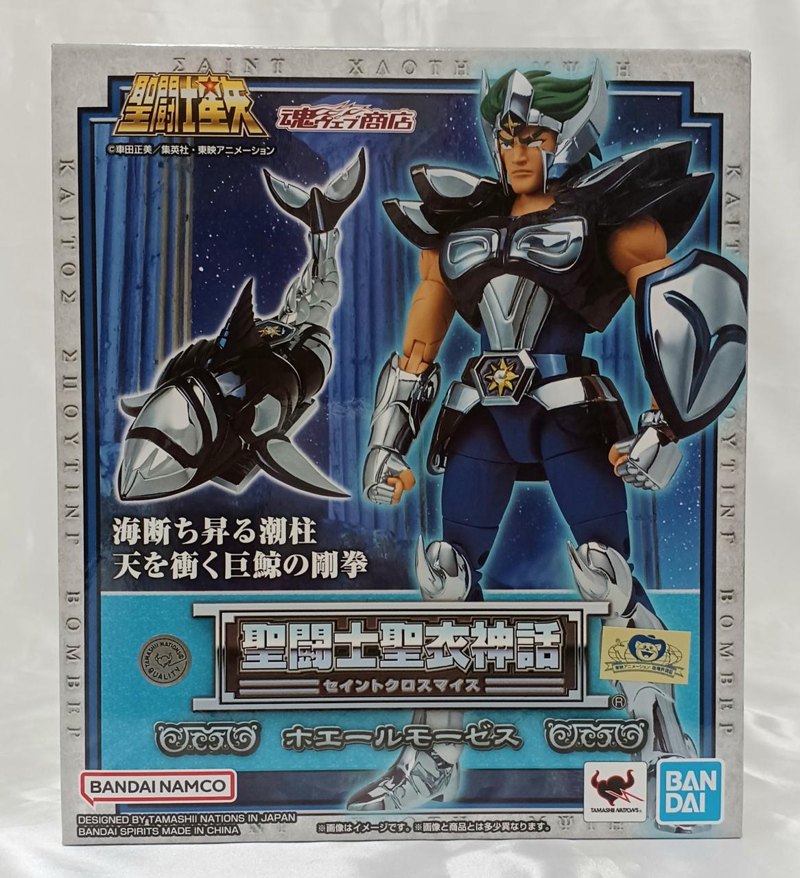 バンダイ|ホエールモーゼス|【ハードオフ公式通販】オフモール