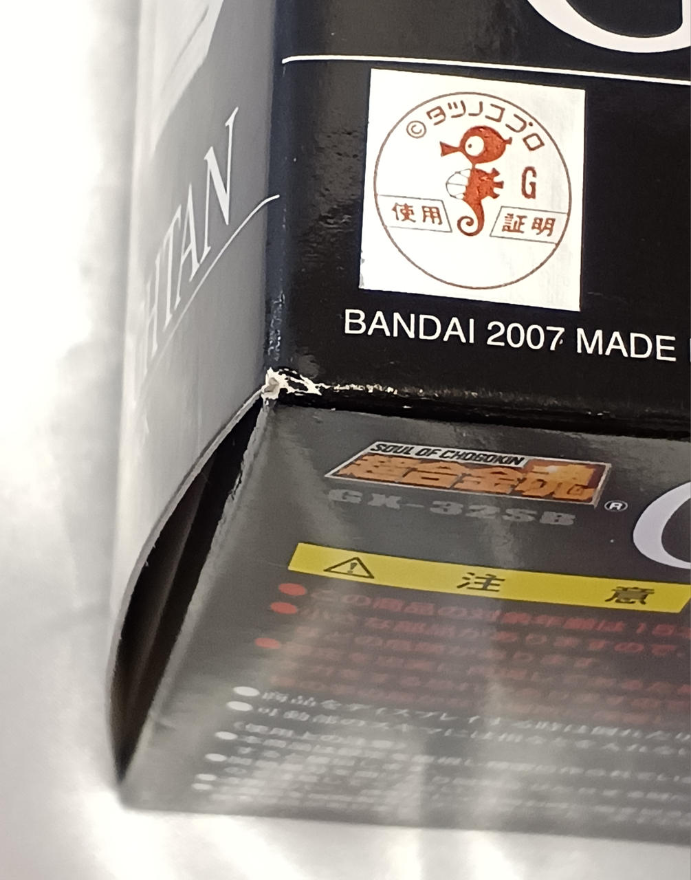 バンダイ|ゴールドライタン シルバー&ブラック|HARDOFFオフモール