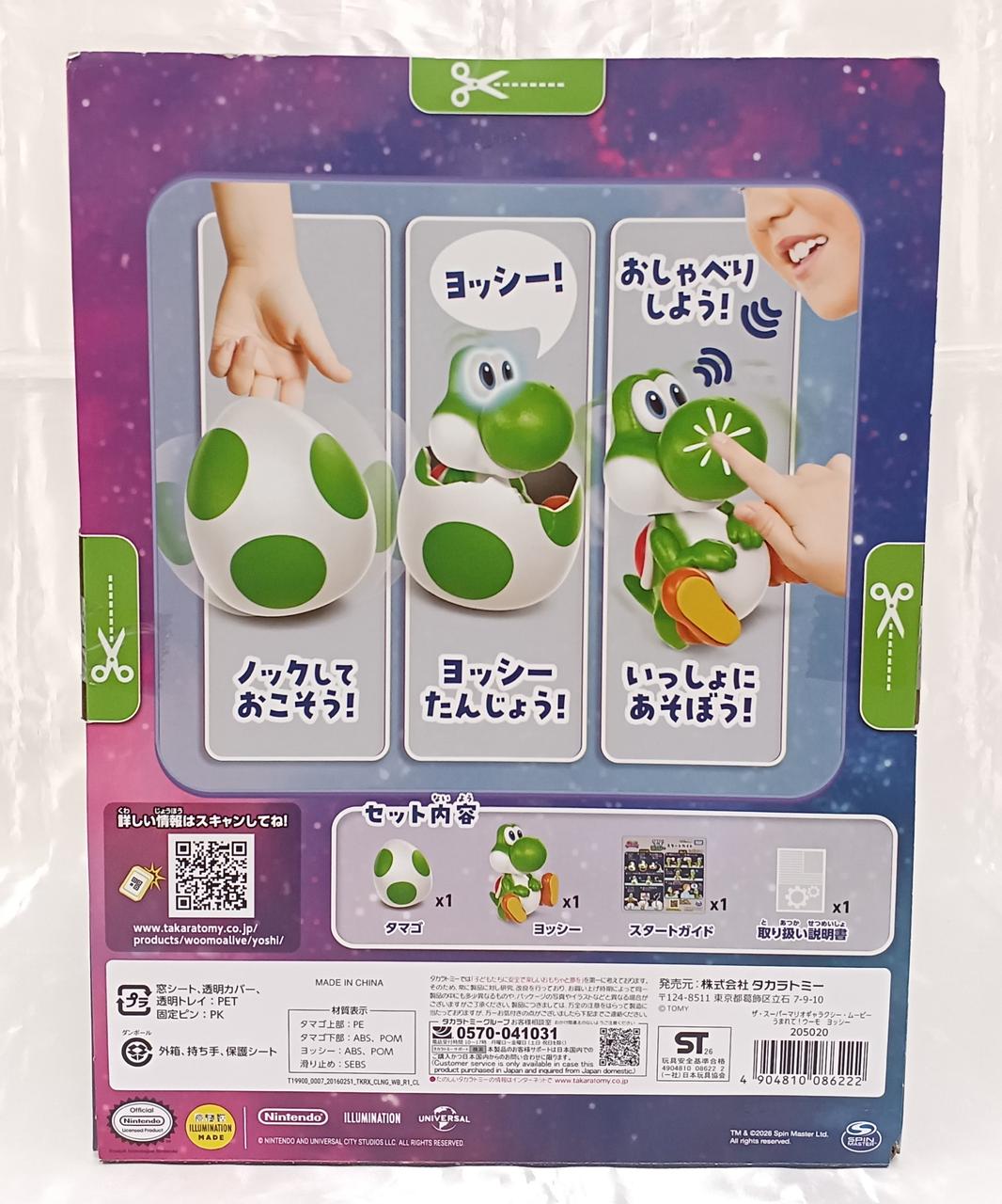 タカラトミー|ヨッシー|【ハードオフ公式通販】オフモール