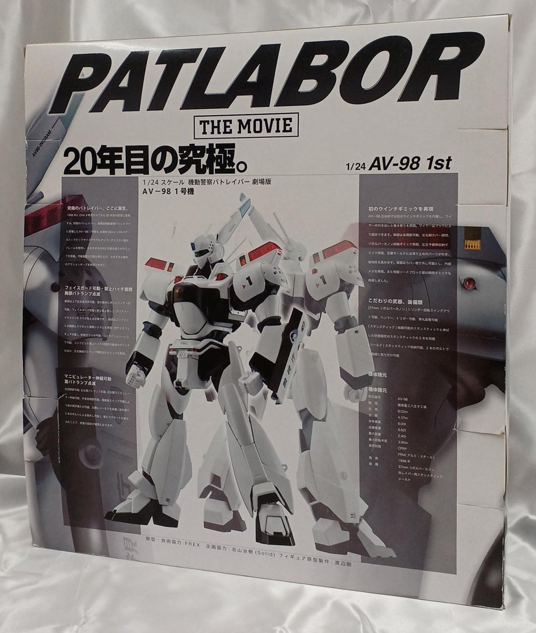 1/24 AV-98 USA1号機 やまと 機動警察パトレイバー やまと 機動警察パトレイバー劇場版 1/24 AV-98 1号機｜ホビーの