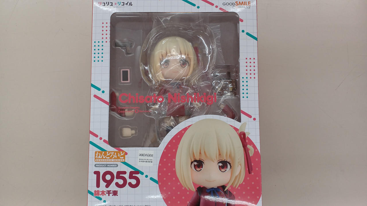 リコリス・リコイル