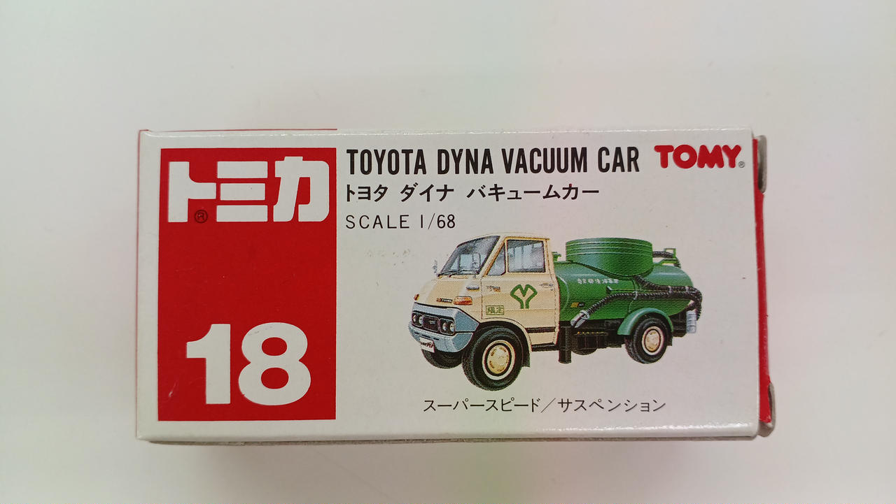 トミー|トミカ|HARDOFFオフモール（オフモ）|2080930000112287