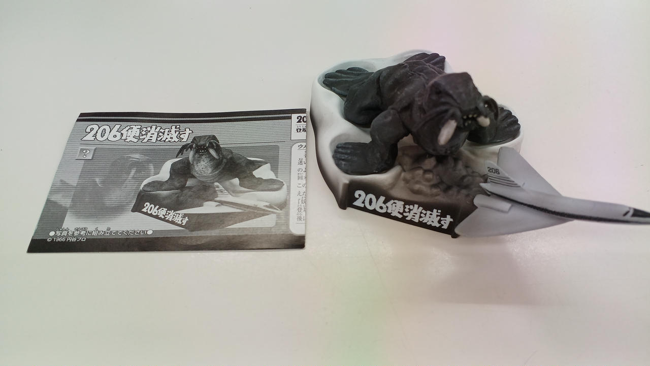 バンダイ|ウルトラ怪獣名鑑|HARDOFFオフモール（オフモ）|2080930000112439