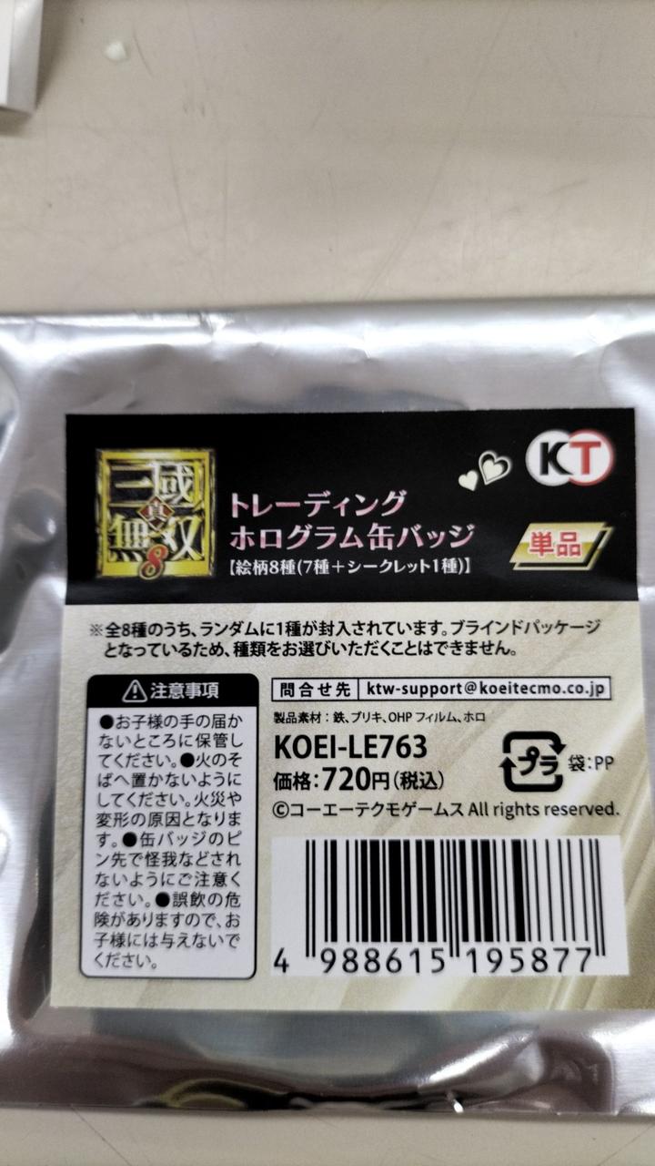 三國無双8 鍾会缶バッジ2点セット Amazon.co.jp: 三國無双8 真·告白【
