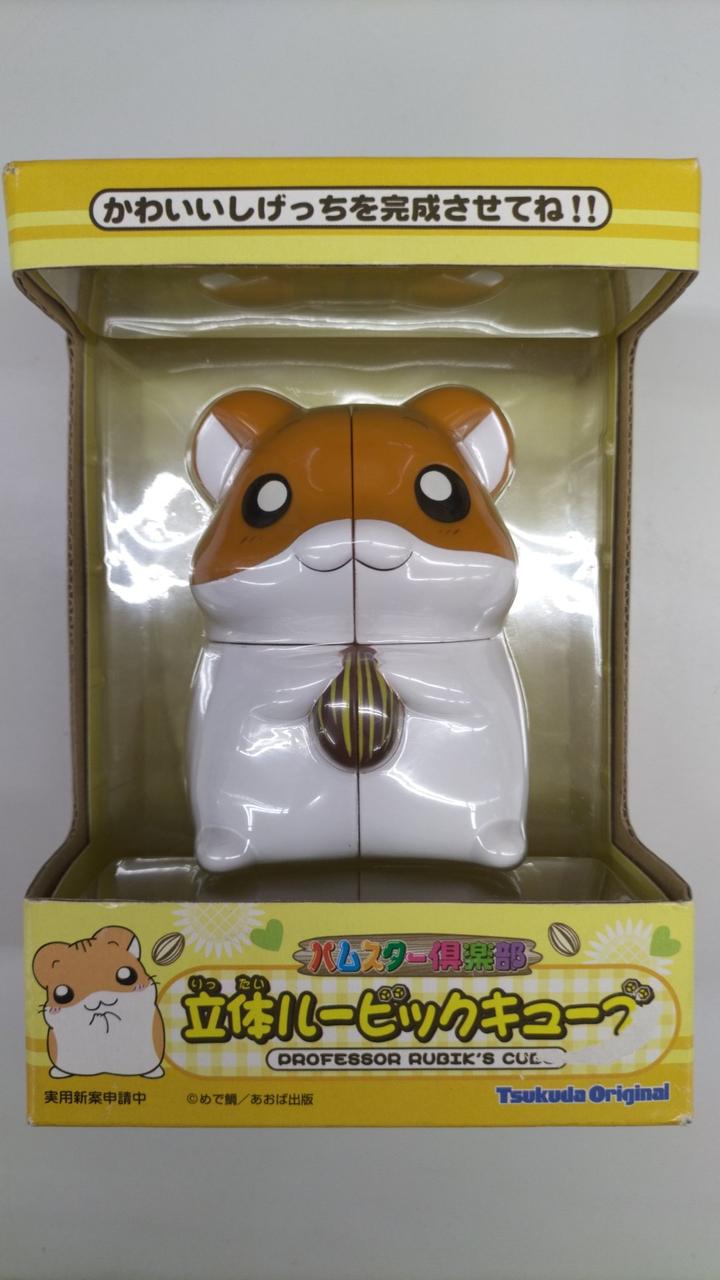 「未開封品」ハムスター倶楽部　立体ルービックキューブ　しげっち　レトロ　平成 ツクダオリジナル ハムスター倶楽部 立体ルービックキューブ