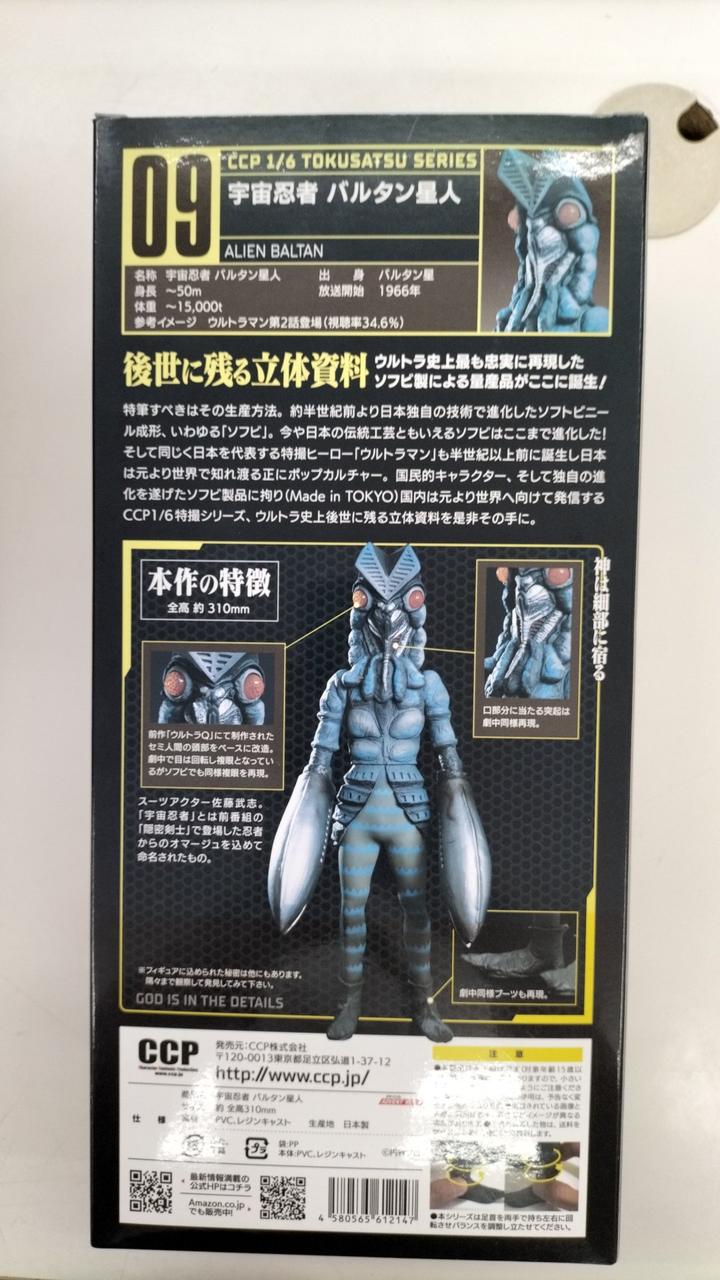 中古品】RAH リアルアクションヒーローズ バルタン星人 1/6