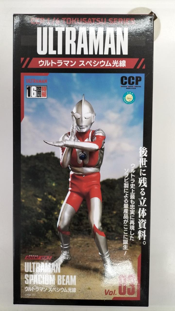 ウルトラマン CCP 　スペシウム光線　フィギュア　ソフビ人形　ビッグサイズ Amazon | CCP 1/6特撮シリーズ Vol.EX ウルトラマン(シン