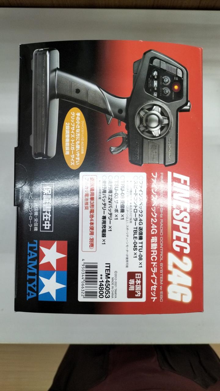 【中古】タミヤ　ファインスペック2.4G 電動RCドライブセット タミヤ RCシステムシリーズNo.53 ファインスペック 2.4G 電動RC