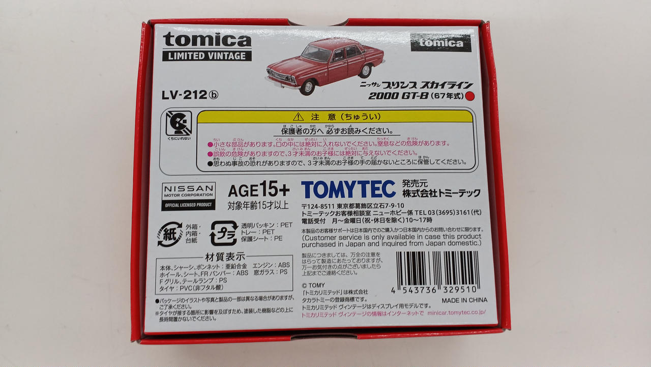 トミーテック|トミカ|【ハードオフ公式通販】オフモール|2080930000115261