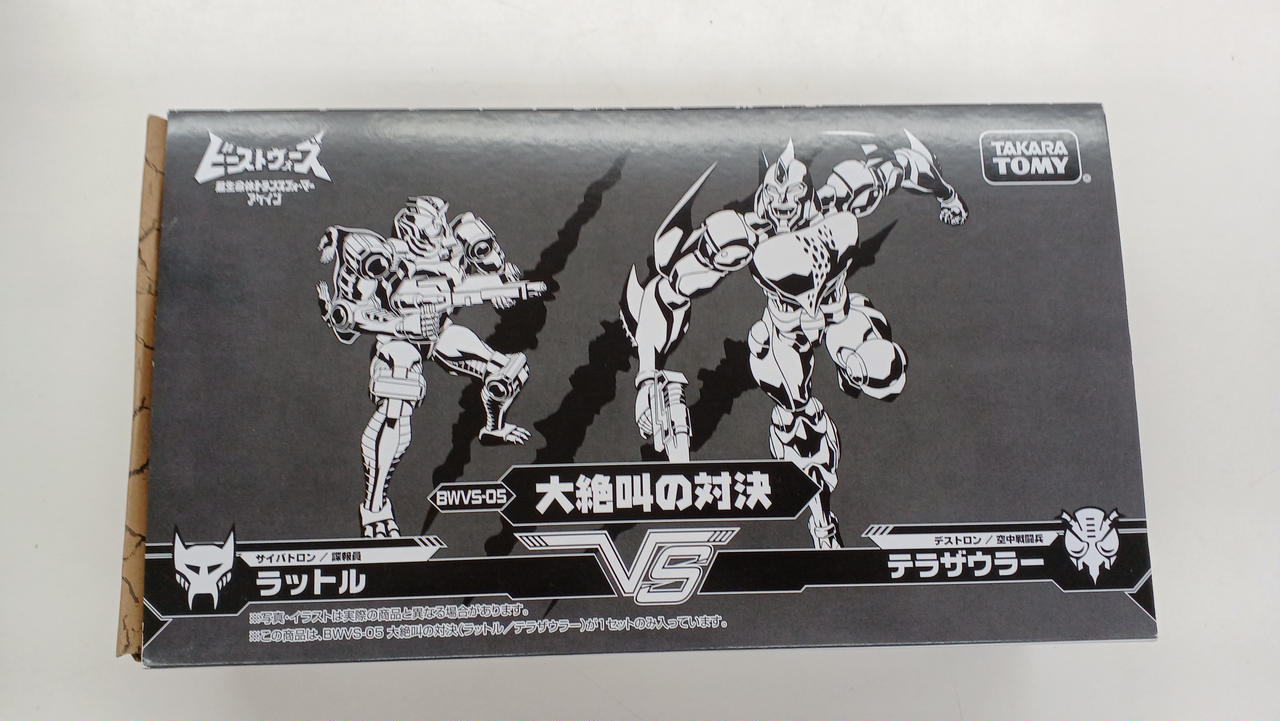 タカラトミー|トランスフォーマー ビーストウォーズ アゲイン|【ハード