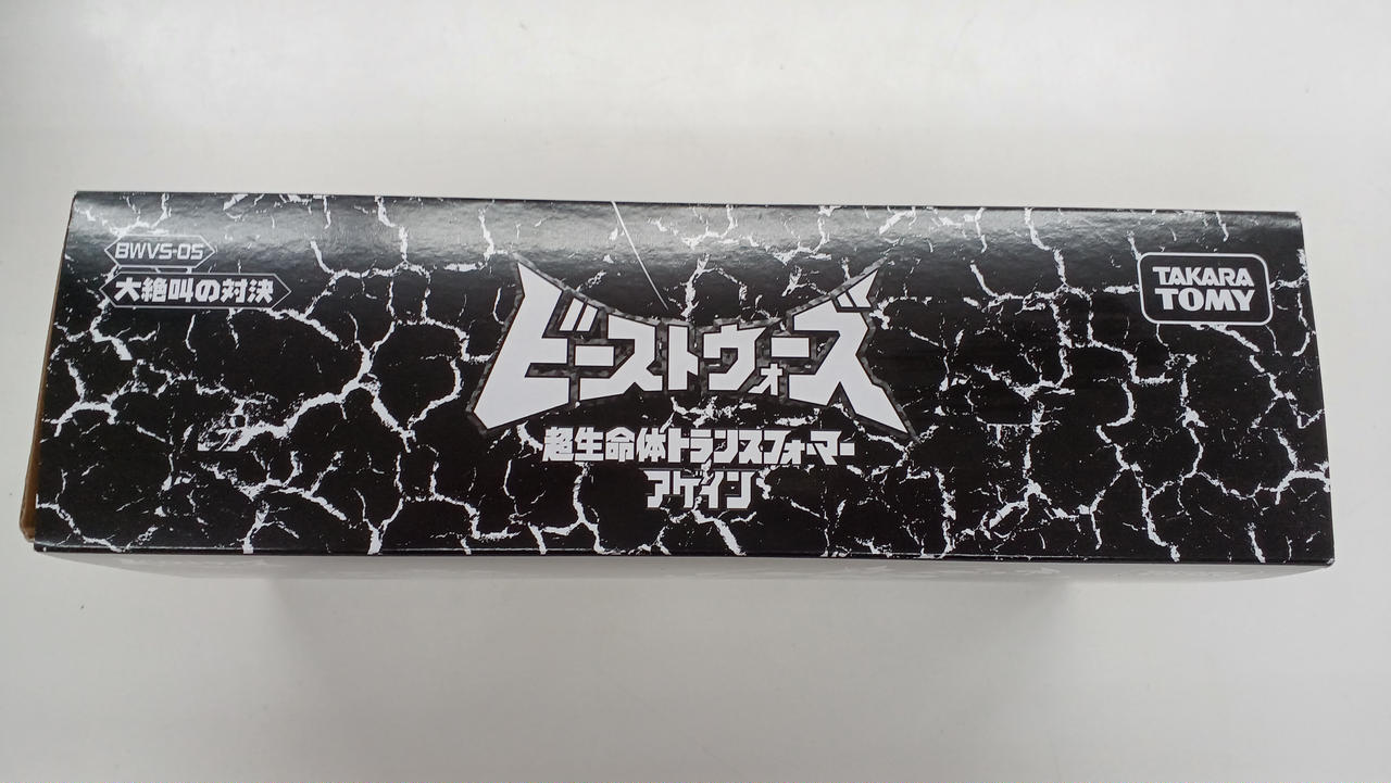 タカラトミー|トランスフォーマー ビーストウォーズ アゲイン|【ハード