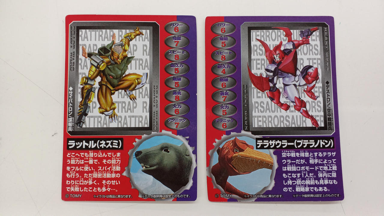 トランスフォーマー ビーストウォーズ アゲイン　まとめ売り タカラトミー|トランスフォーマー ビーストウォーズ アゲイン|【ハード