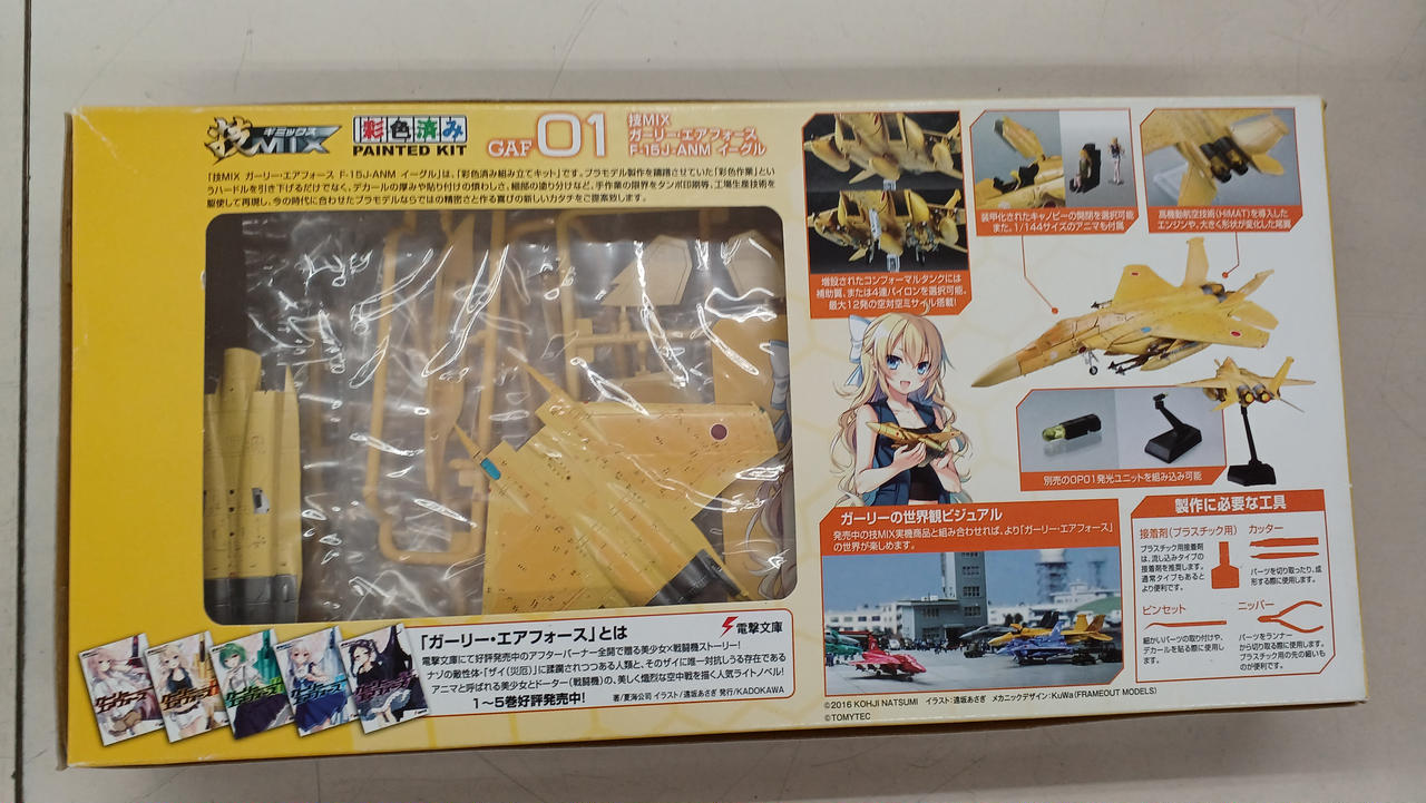 トミーテック|ガーリー・エアフォース|【ハードオフ公式通販】オフ