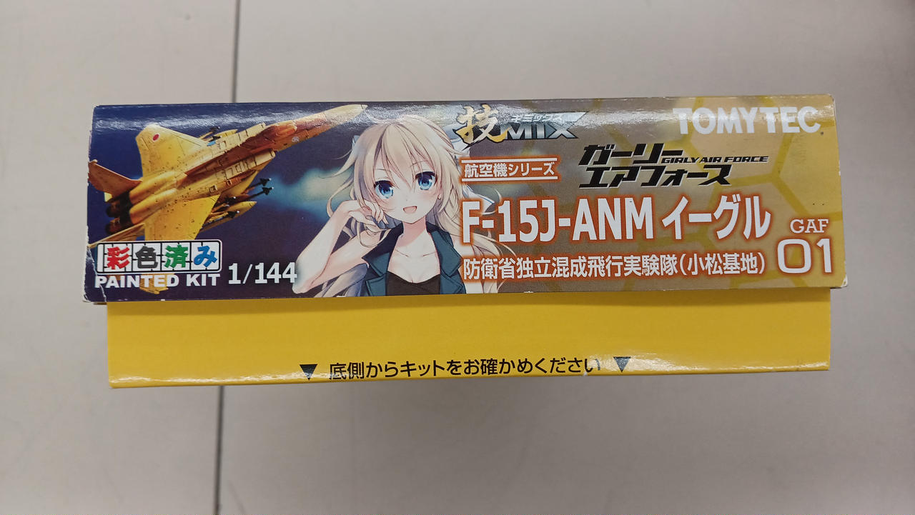 トミーテック|ガーリー・エアフォース|【ハードオフ公式通販】オフ